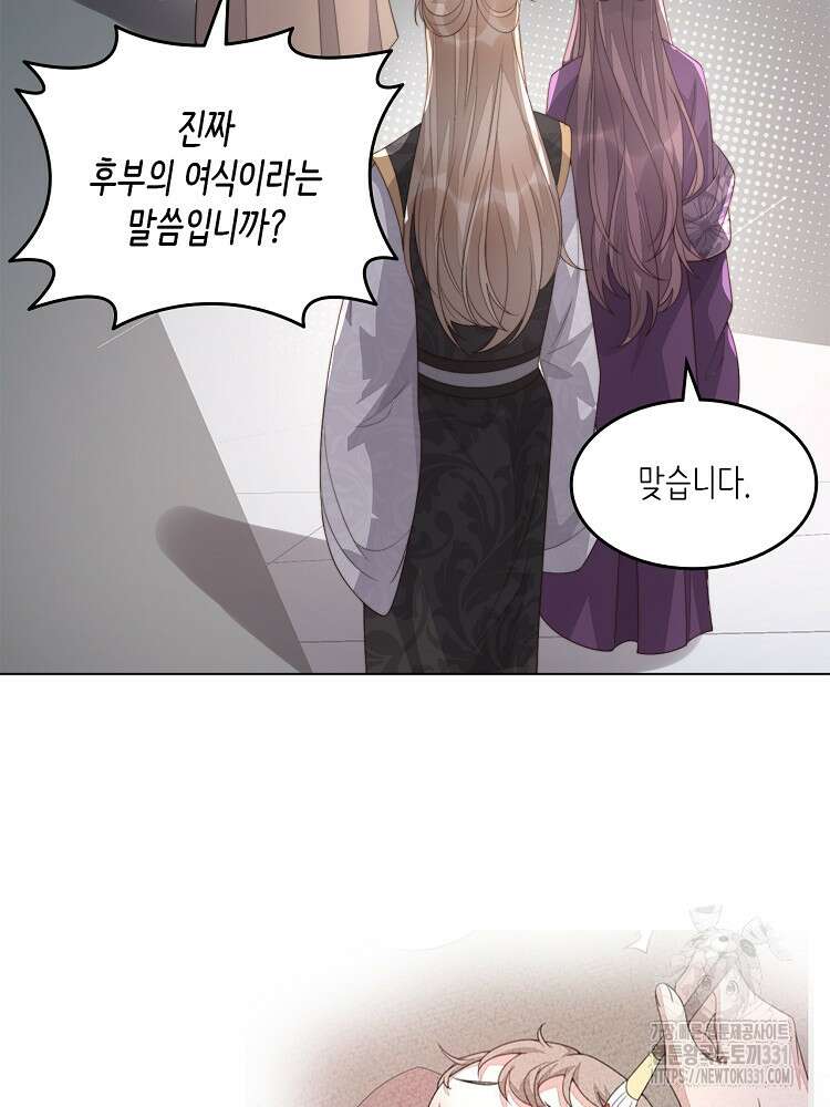 수보교낭 64화 9