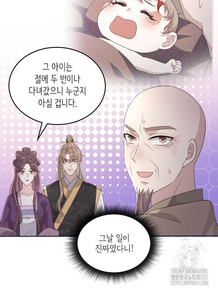 수보교낭 64화 10