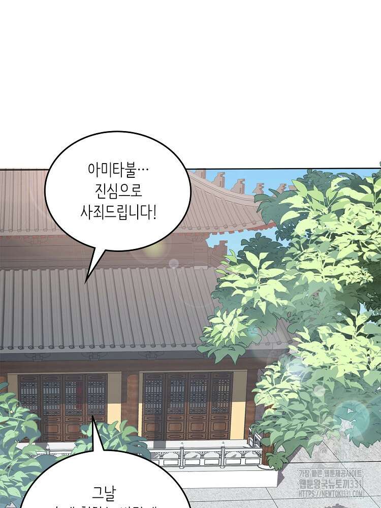수보교낭 64화 11