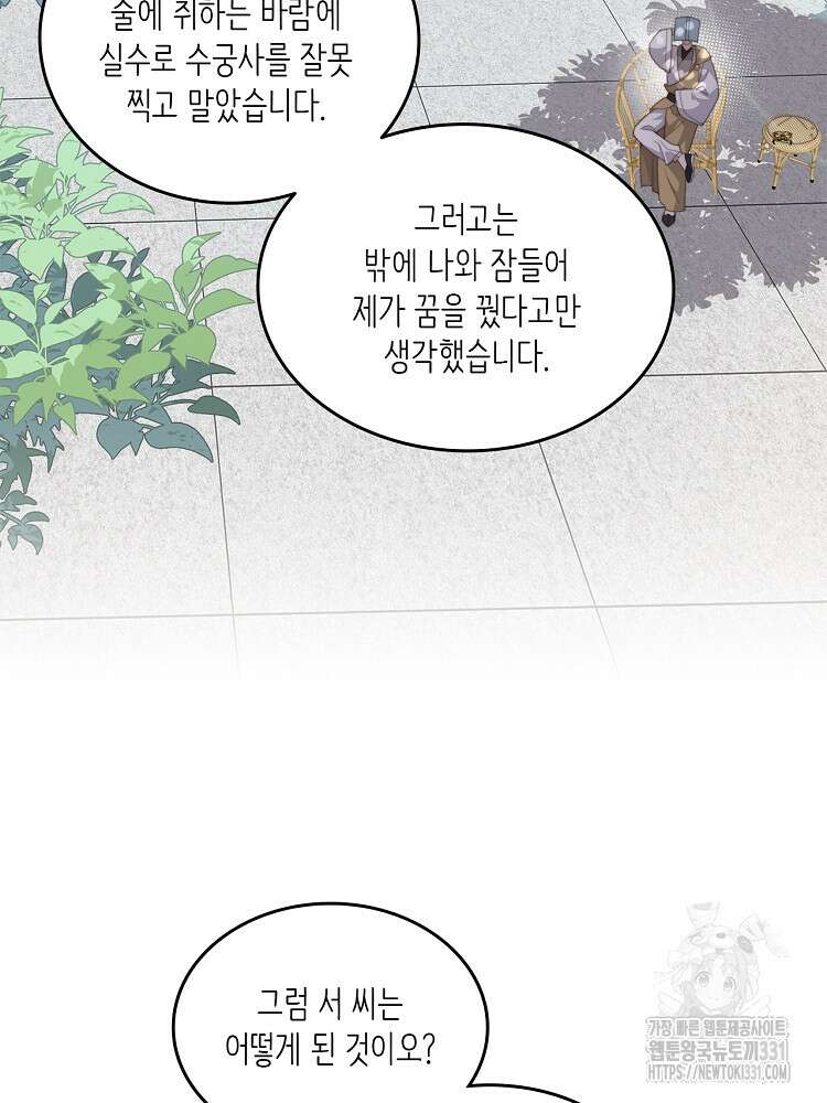 수보교낭 64화 12