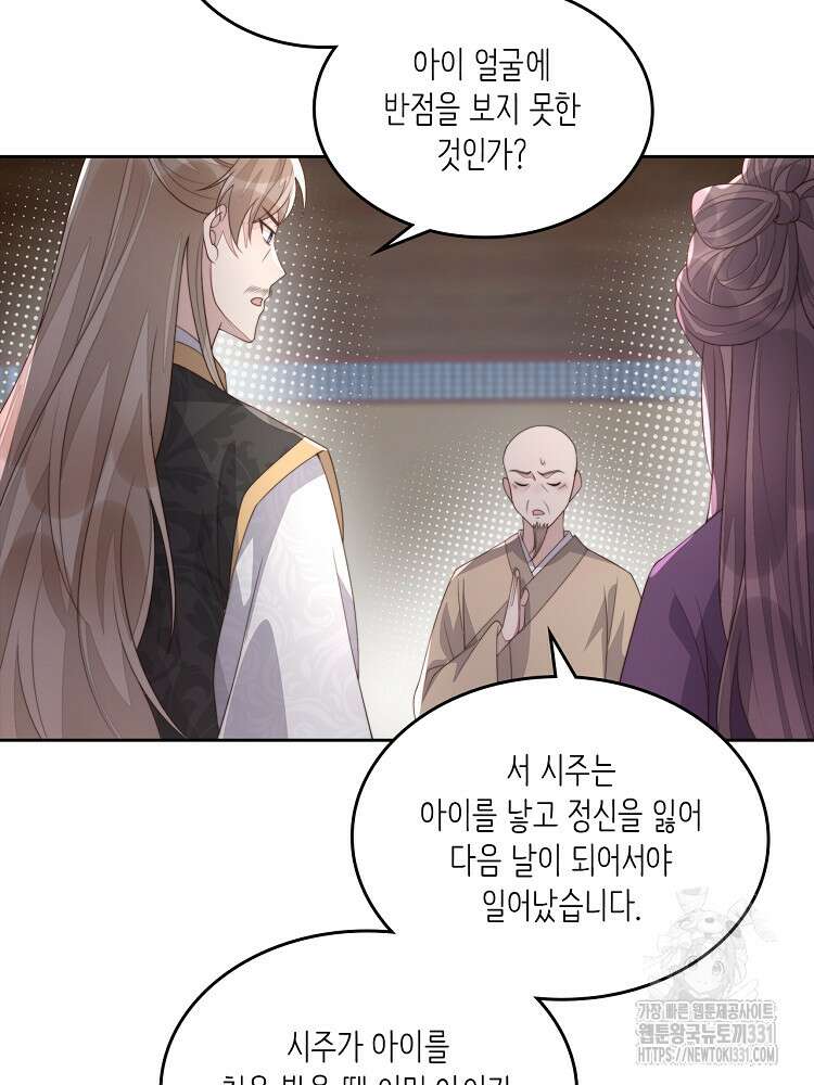 수보교낭 64화 13