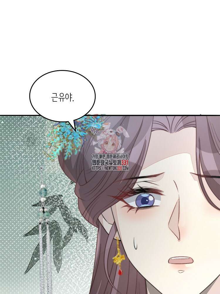 수보교낭 69화 1