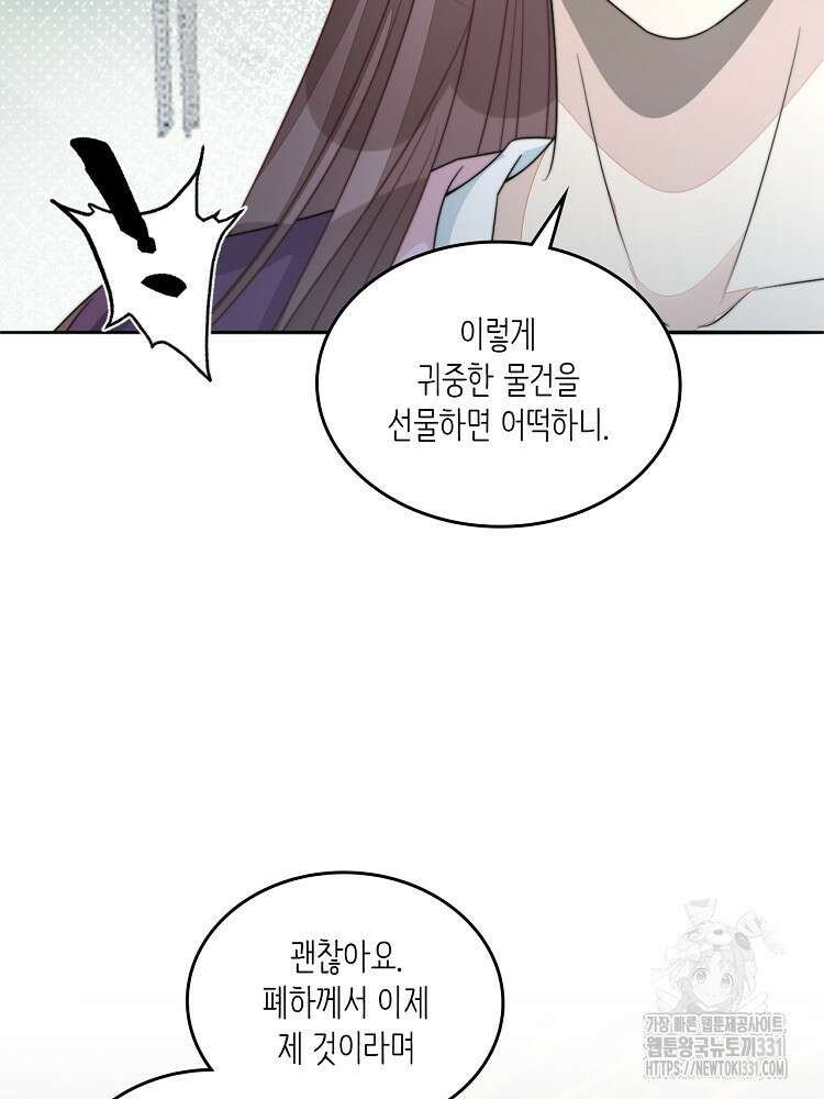 수보교낭 69화 2