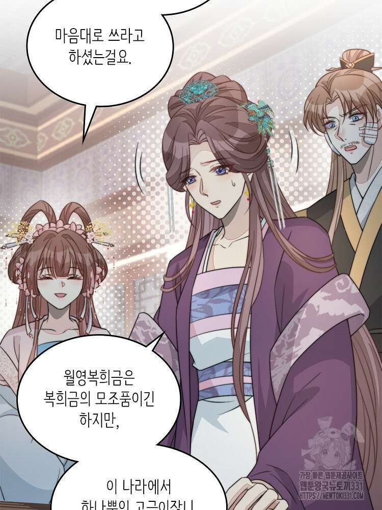 수보교낭 69화 3