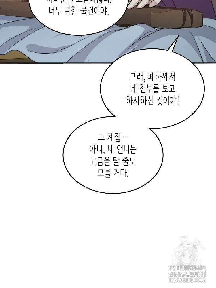 수보교낭 69화 4