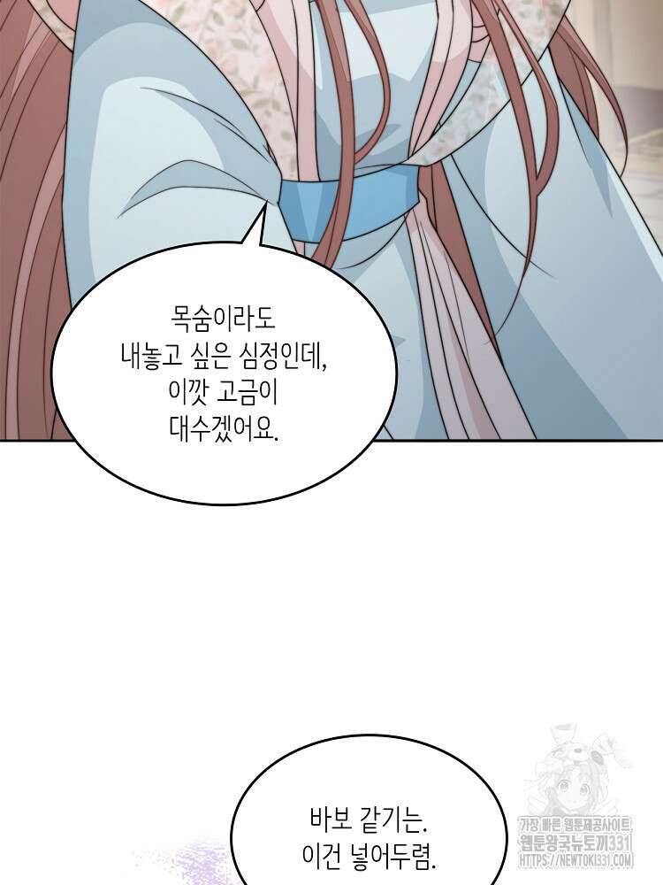 수보교낭 69화 7