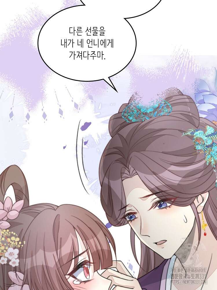 수보교낭 69화 8