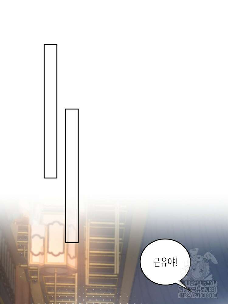 수보교낭 69화 10
