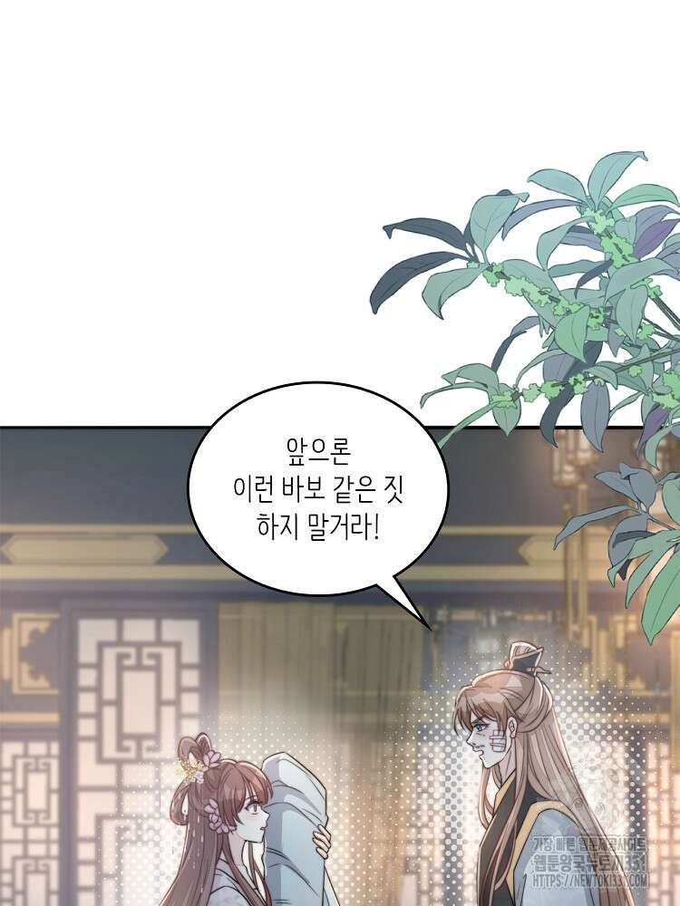 수보교낭 69화 12
