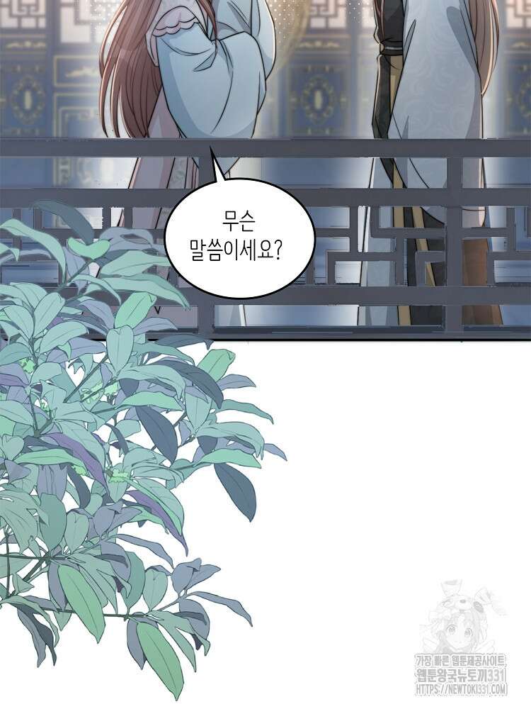 수보교낭 69화 13