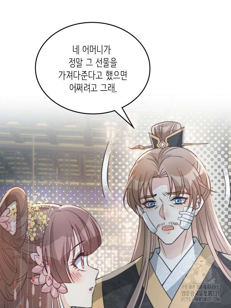 수보교낭 69화 14