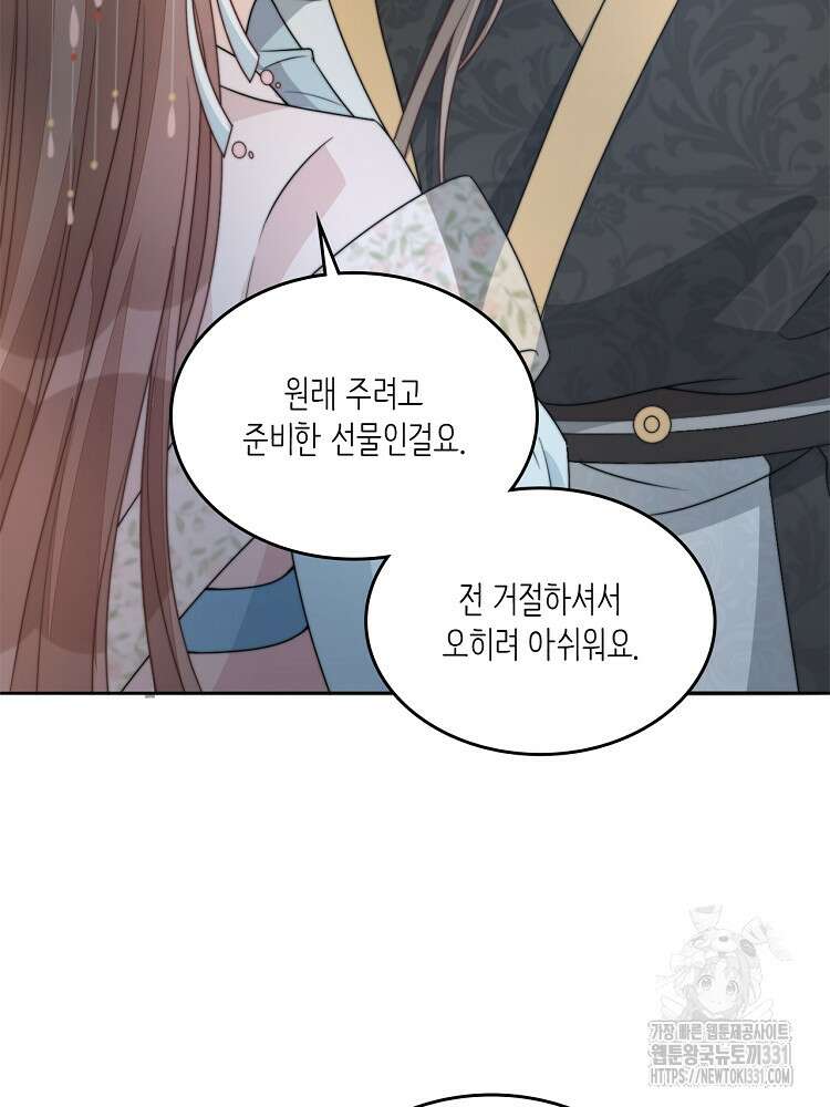 수보교낭 69화 15