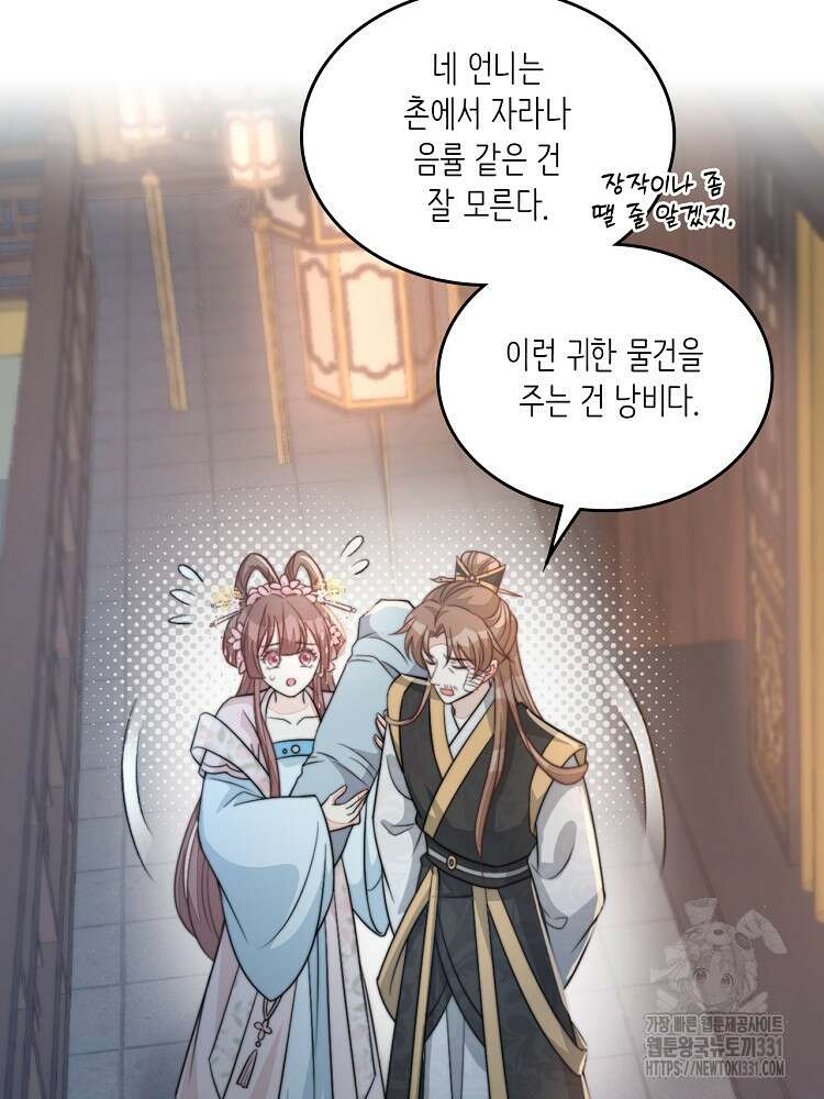 수보교낭 69화 16