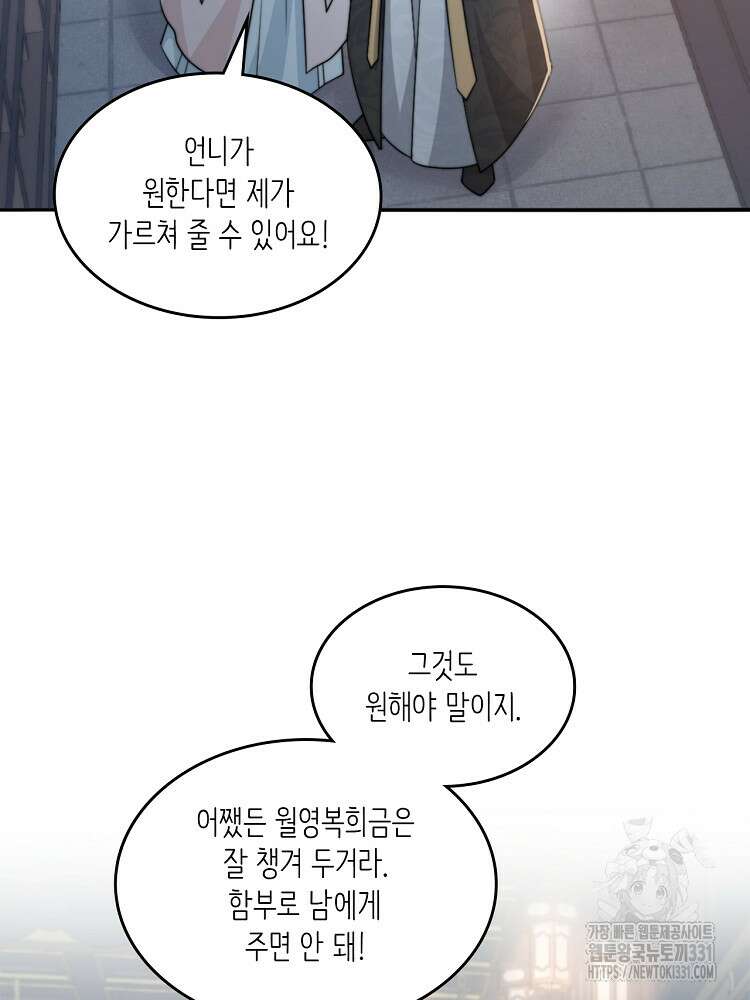 수보교낭 69화 17
