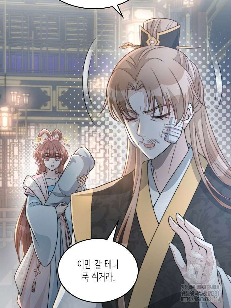 수보교낭 69화 18