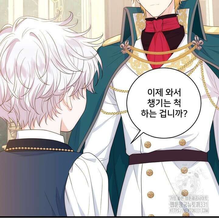 S급 아기 황녀님이 너무 강해 20화 4