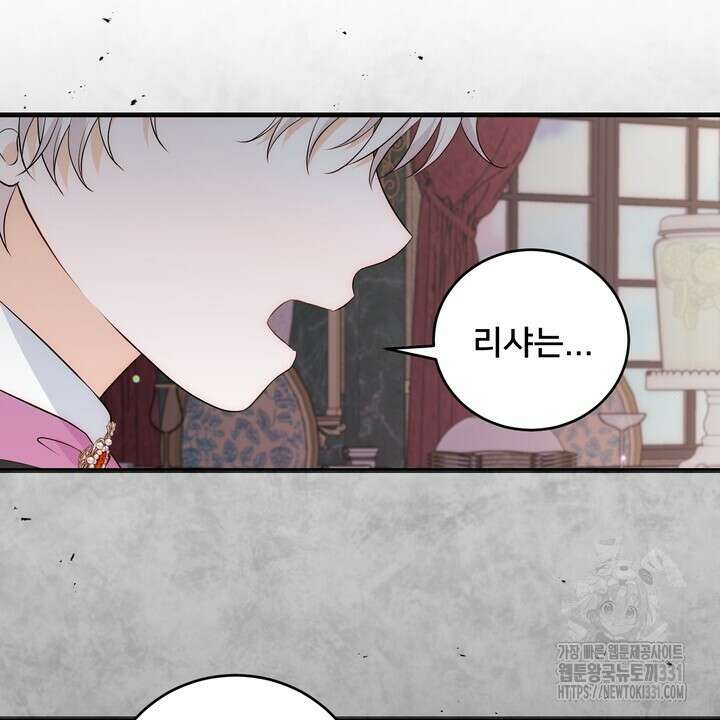 S급 아기 황녀님이 너무 강해 20화 8