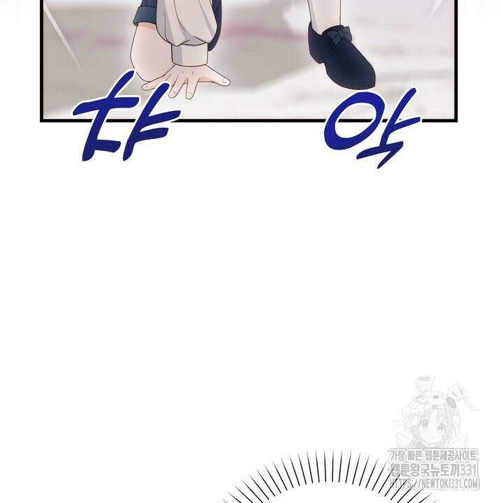 S급 아기 황녀님이 너무 강해 20화 18