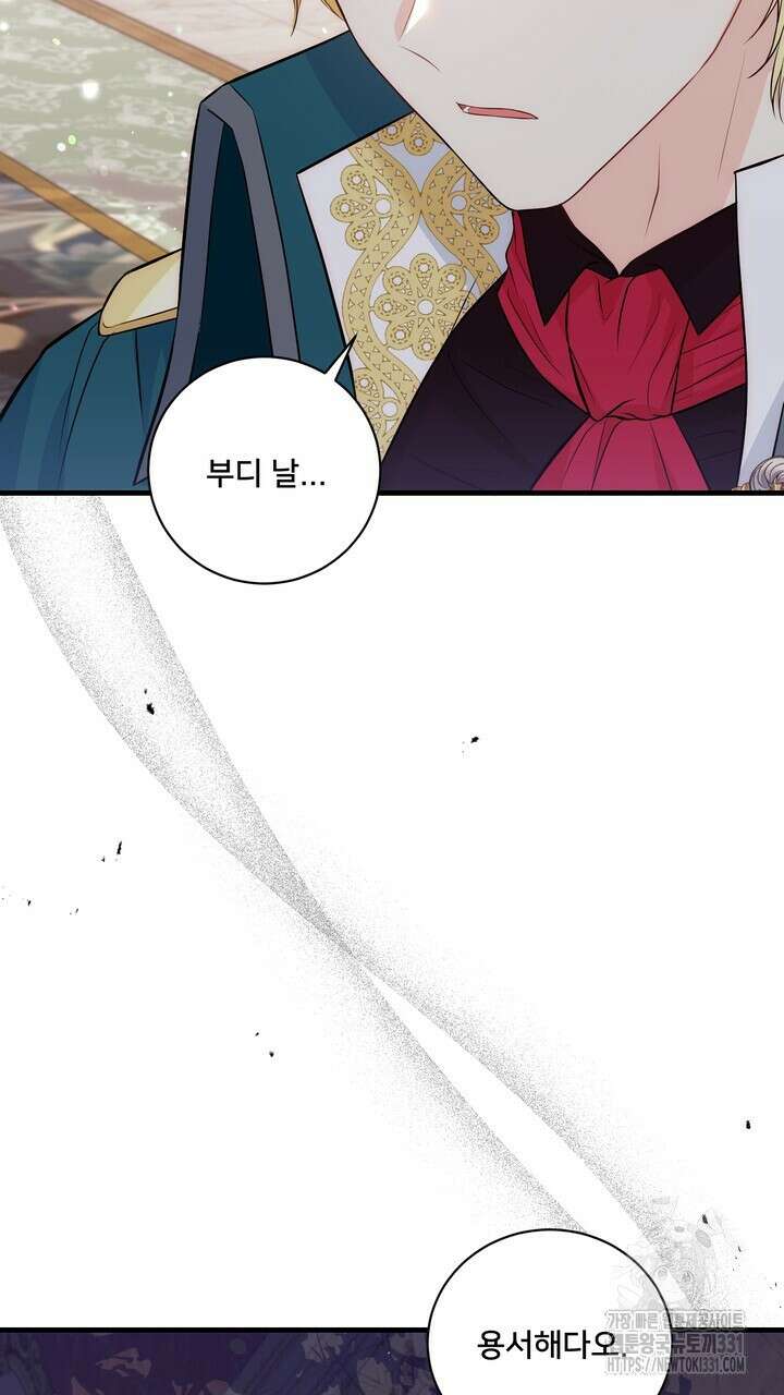 S급 아기 황녀님이 너무 강해 20화 23