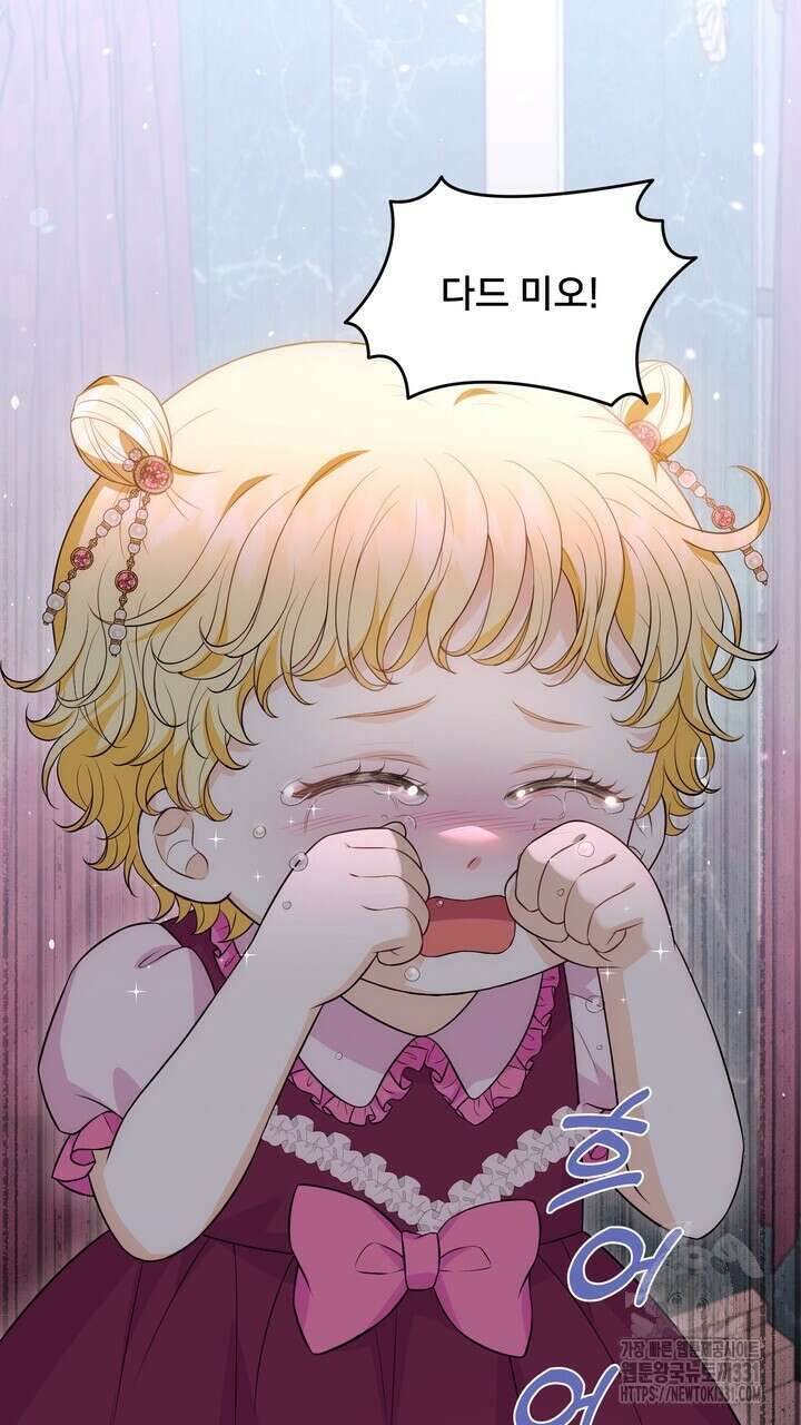 S급 아기 황녀님이 너무 강해 20화 27