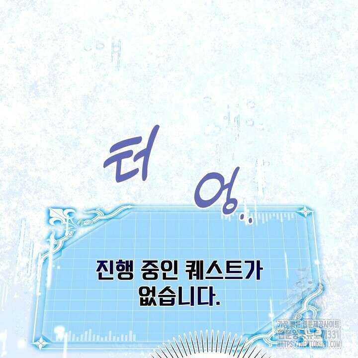 S급 아기 황녀님이 너무 강해 20화 40