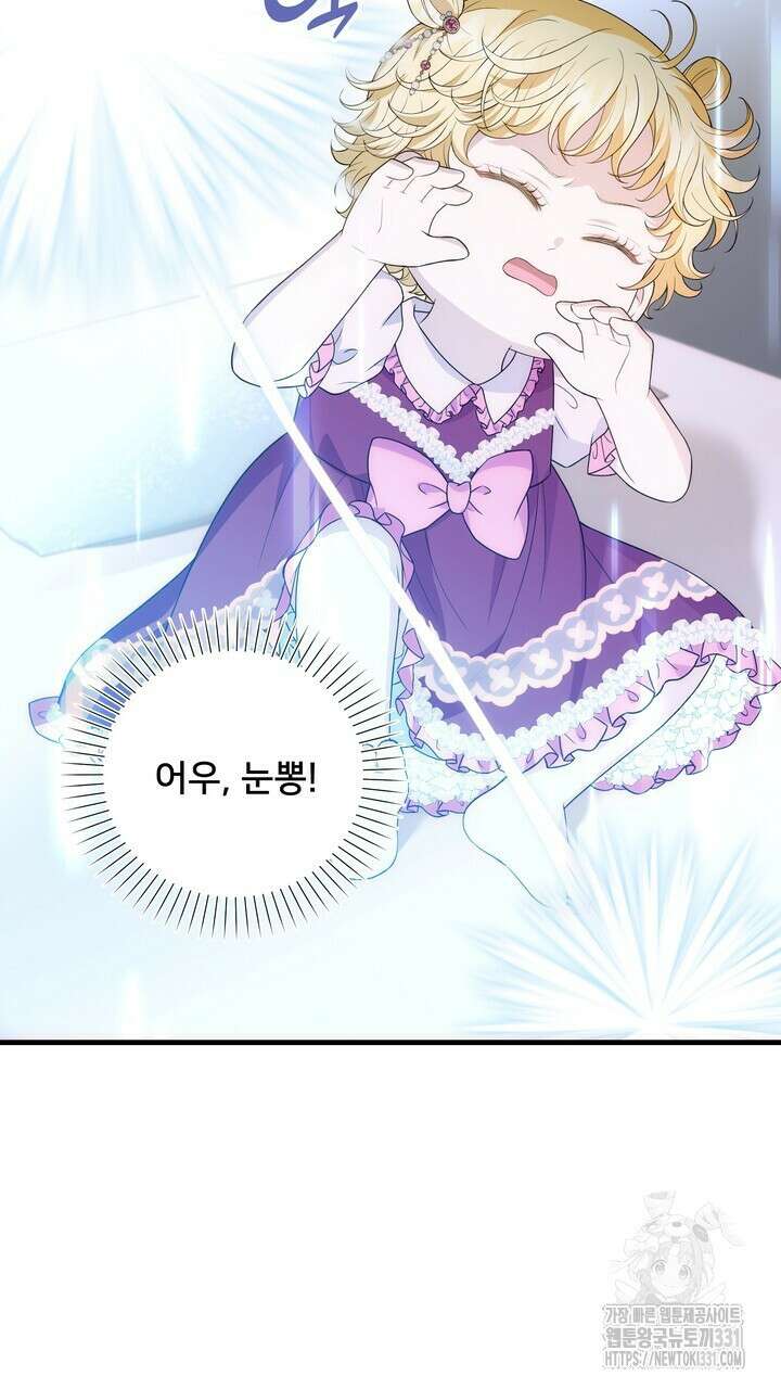 S급 아기 황녀님이 너무 강해 20화 51