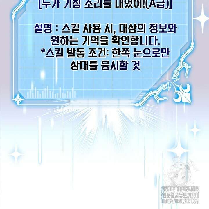 S급 아기 황녀님이 너무 강해 20화 58