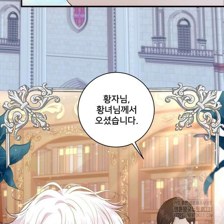 S급 아기 황녀님이 너무 강해 20화 66