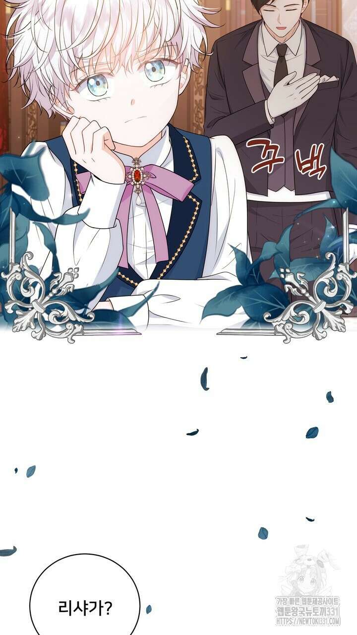 S급 아기 황녀님이 너무 강해 20화 67