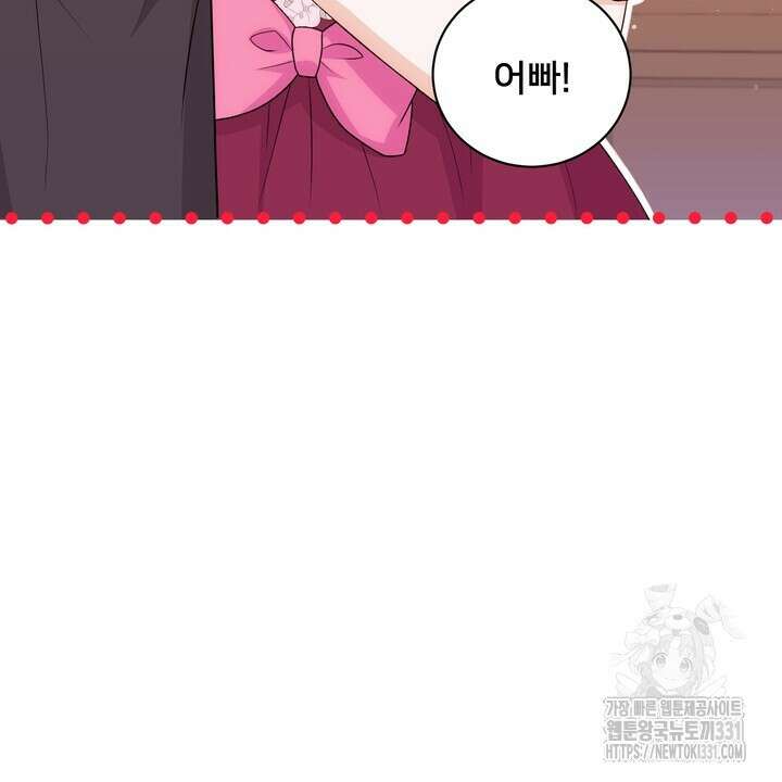 S급 아기 황녀님이 너무 강해 20화 70