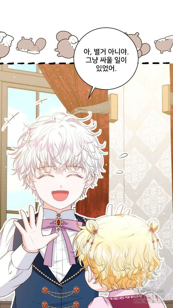 S급 아기 황녀님이 너무 강해 20화 79