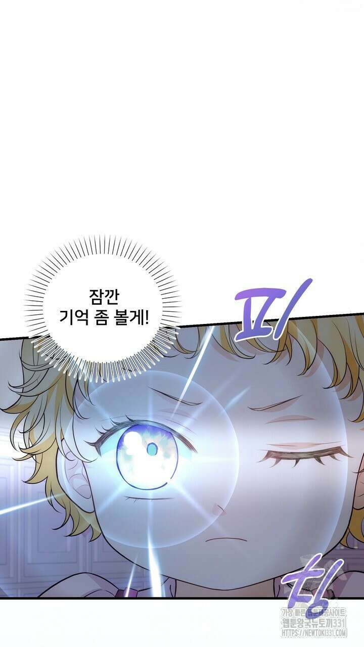 S급 아기 황녀님이 너무 강해 20화 83