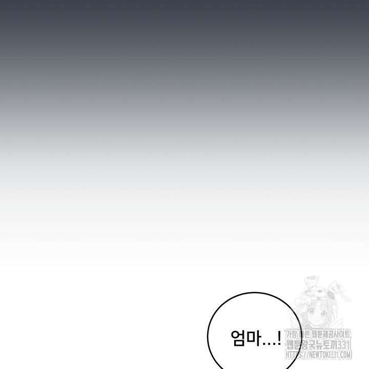 S급 아기 황녀님이 너무 강해 20화 92