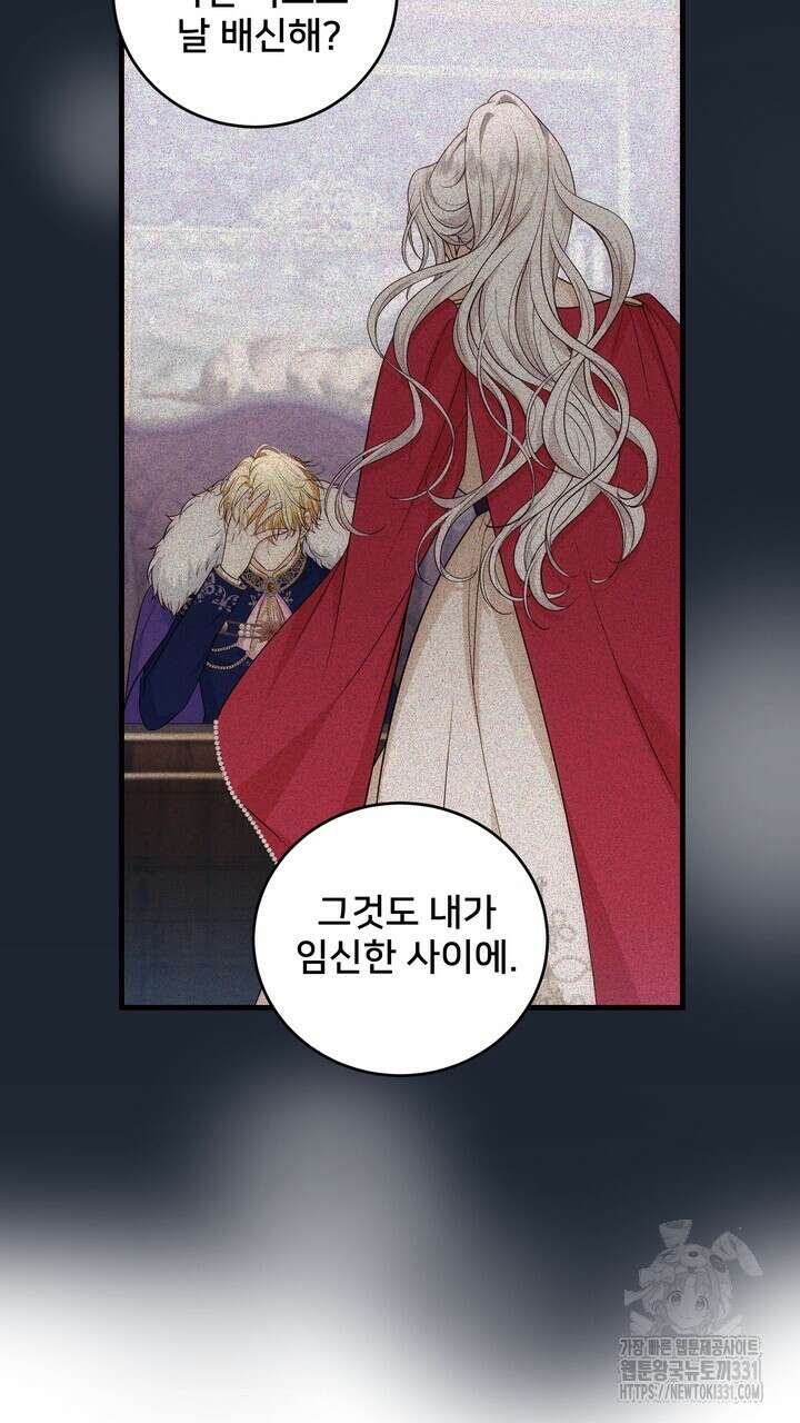 S급 아기 황녀님이 너무 강해 20화 97