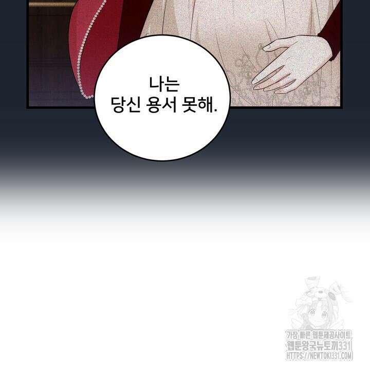 S급 아기 황녀님이 너무 강해 20화 102