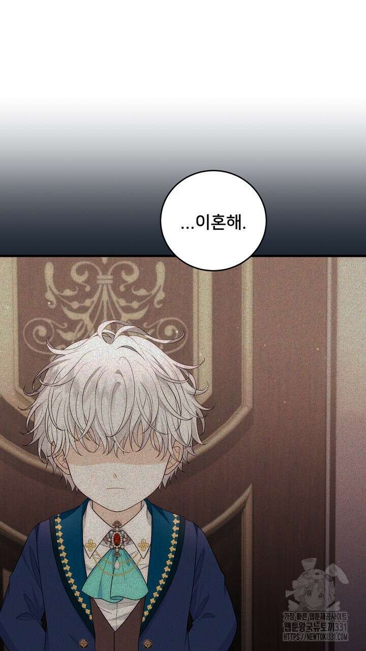 S급 아기 황녀님이 너무 강해 20화 103