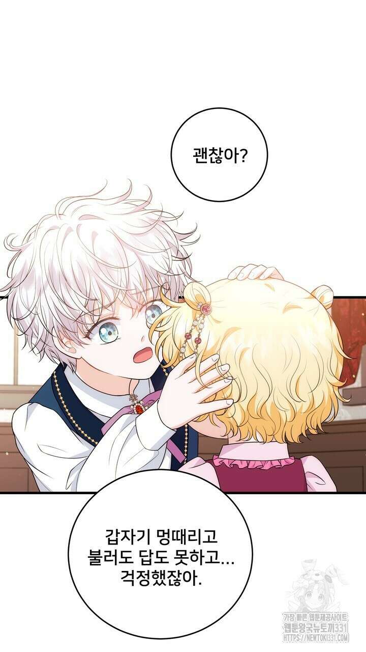 S급 아기 황녀님이 너무 강해 20화 109