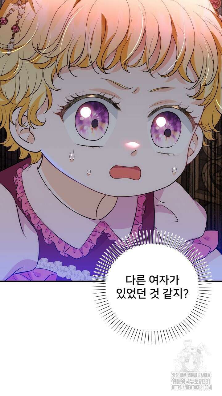 S급 아기 황녀님이 너무 강해 20화 113