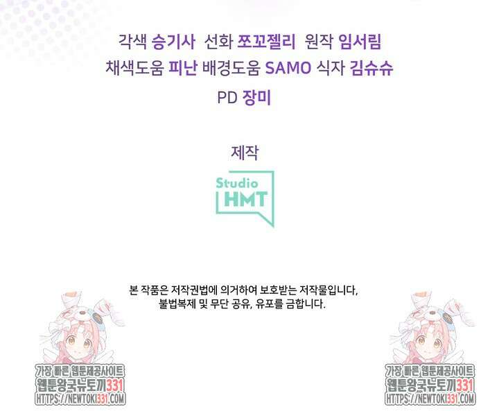 S급 아기 황녀님이 너무 강해 20화 115