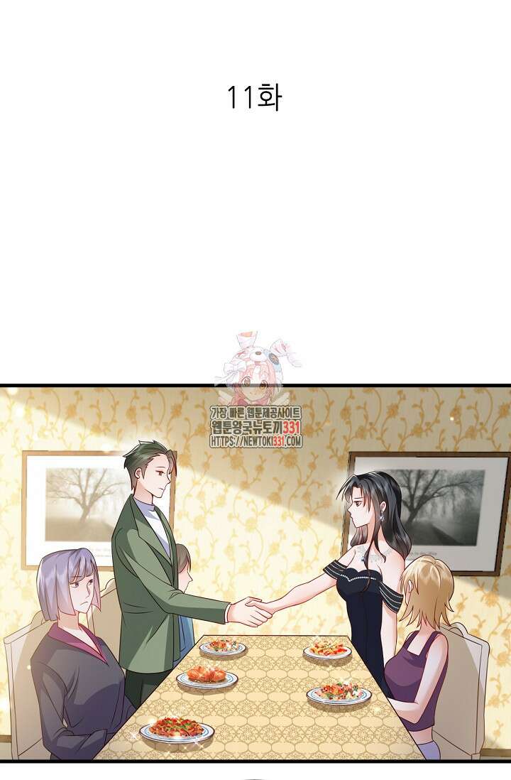 다시 한 번 사랑한다면 11화 1