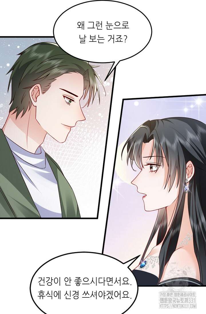 다시 한 번 사랑한다면 11화 2