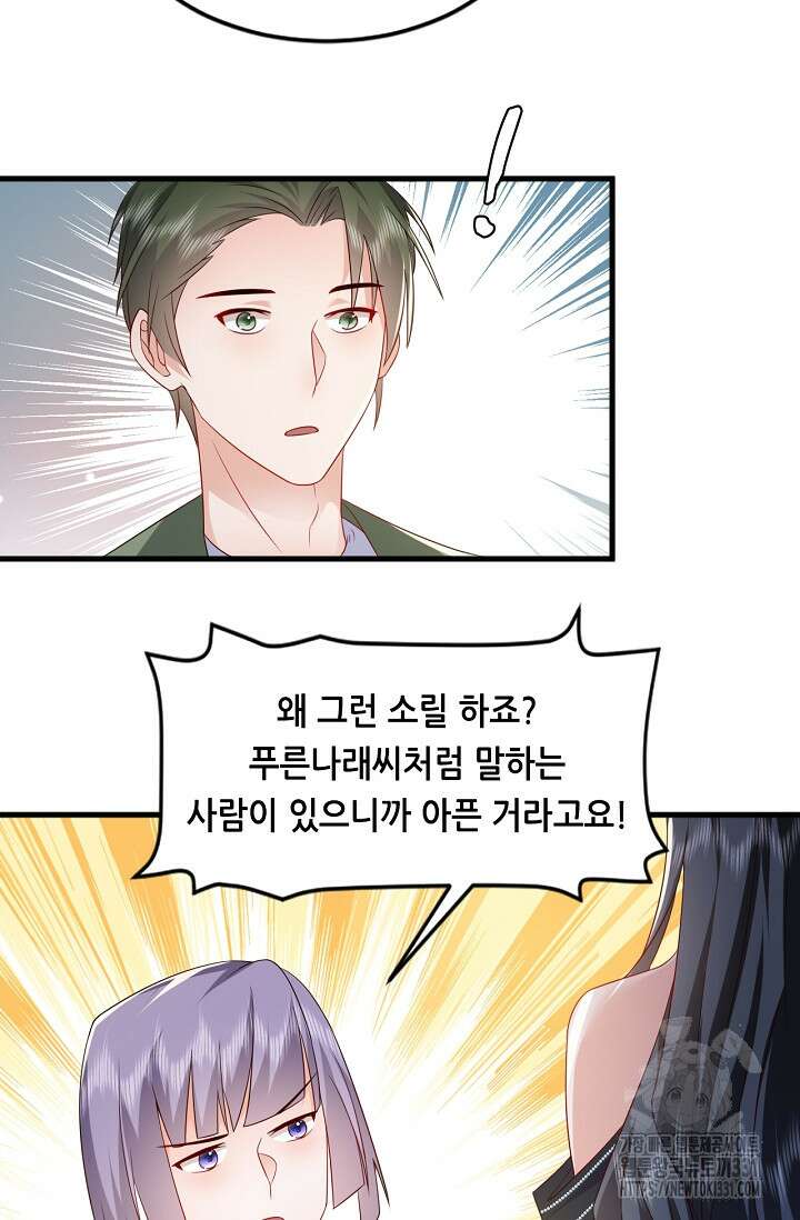다시 한 번 사랑한다면 11화 3