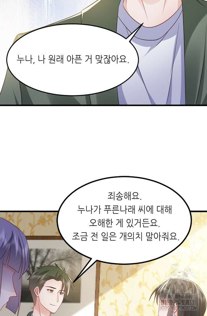 다시 한 번 사랑한다면 11화 6
