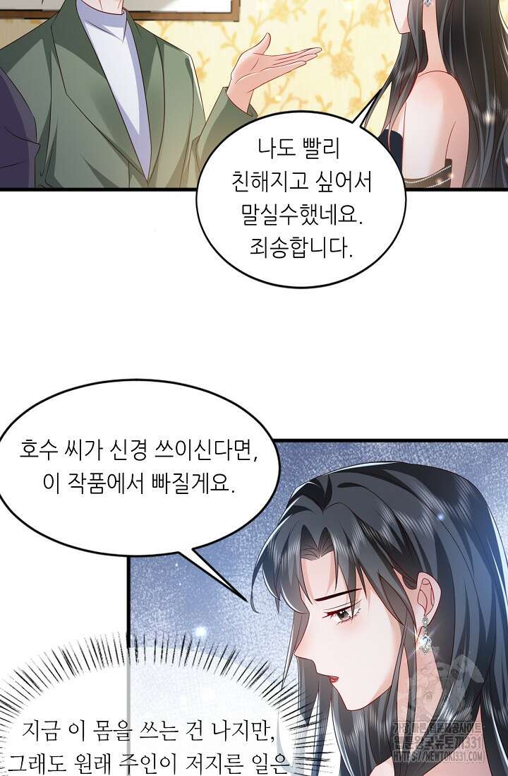 다시 한 번 사랑한다면 11화 7