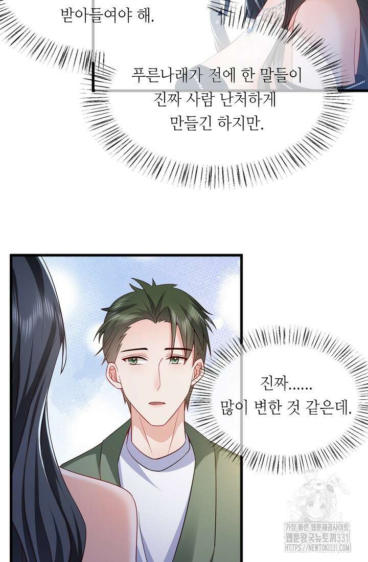 다시 한 번 사랑한다면 11화 8