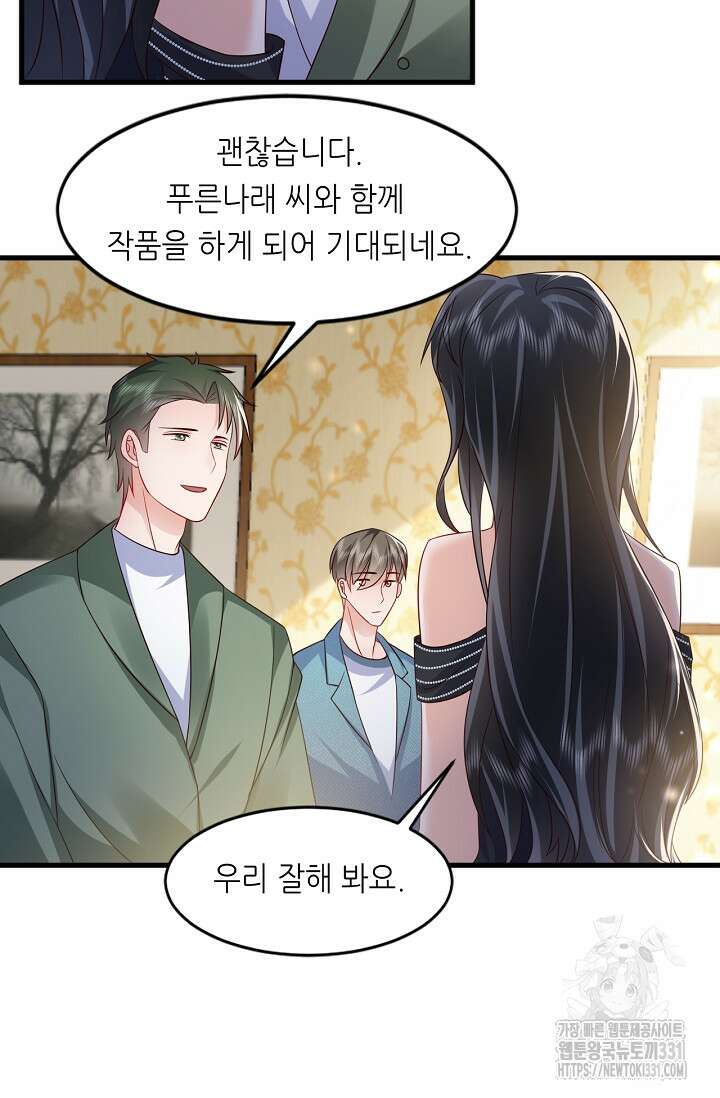 다시 한 번 사랑한다면 11화 9