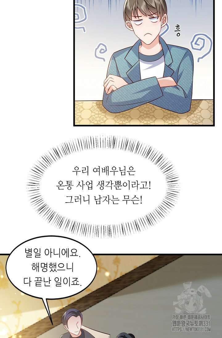 다시 한 번 사랑한다면 11화 11
