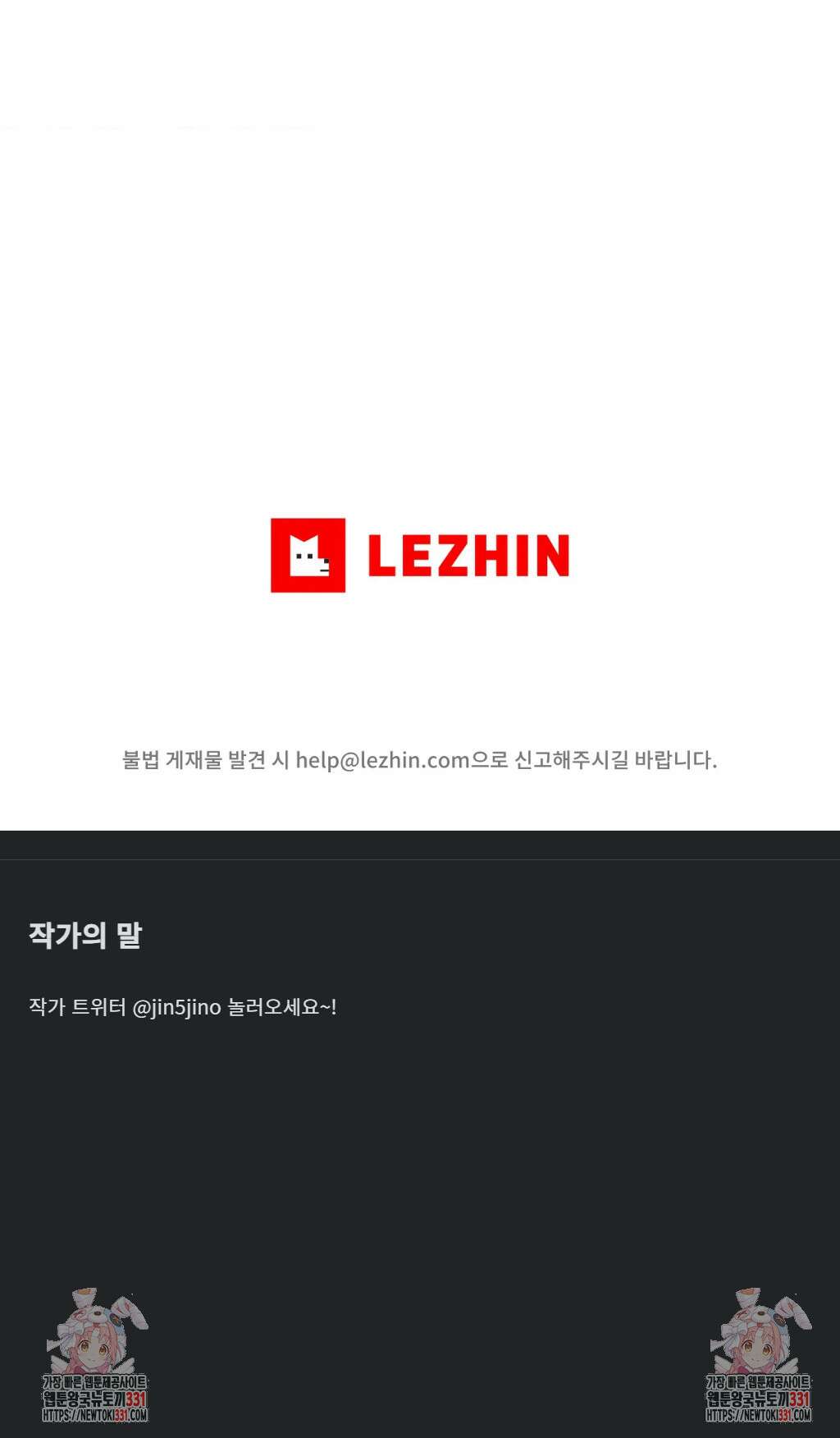 체리 콤플렉스 2부 최종화 7