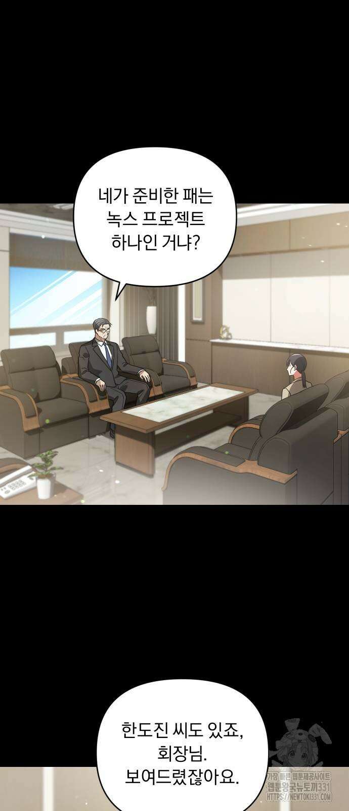 위험한 거짓말 8화 2