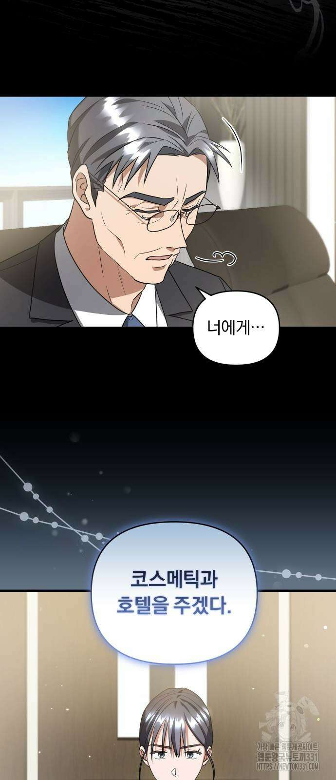 위험한 거짓말 8화 4